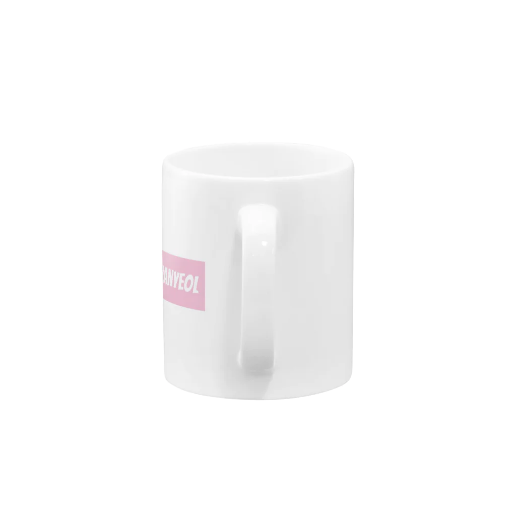 nami shopのEXO Chanyeolグッズ Mug :handle