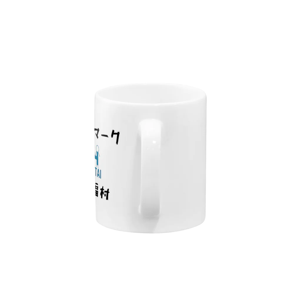 まこっちゃんの店のデンマーク幸福村×HENTAI 変態 ヘンタイ マーク Mug :handle