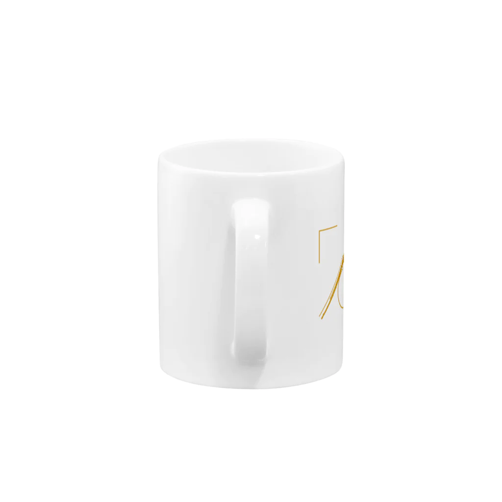 Om Art Store × SUZURIの" Park " Mug マグカップの取っ手の部分