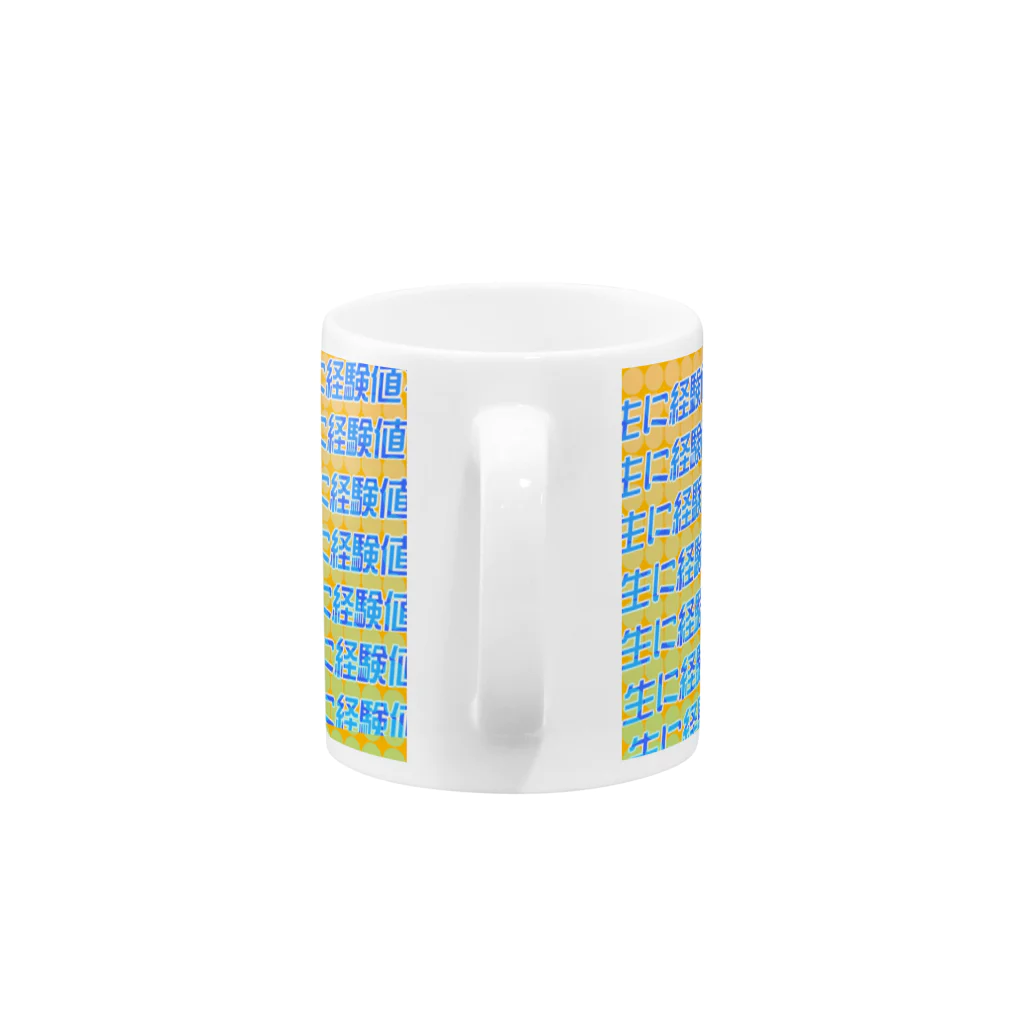 ないとめあ★ほらーはうす！のXPちゃん「人生に経験値を！」 Mug :handle