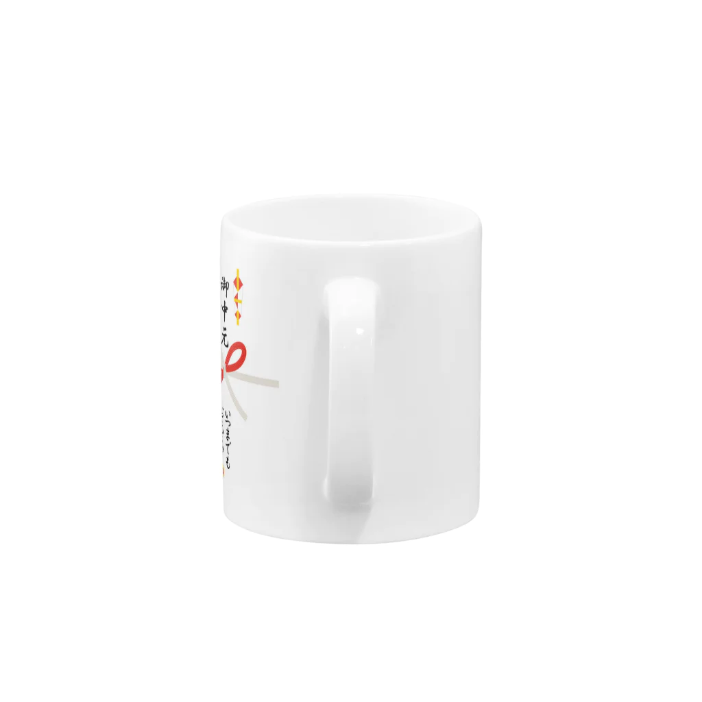 11UCOの御中元グッズ お元気で Mug :handle