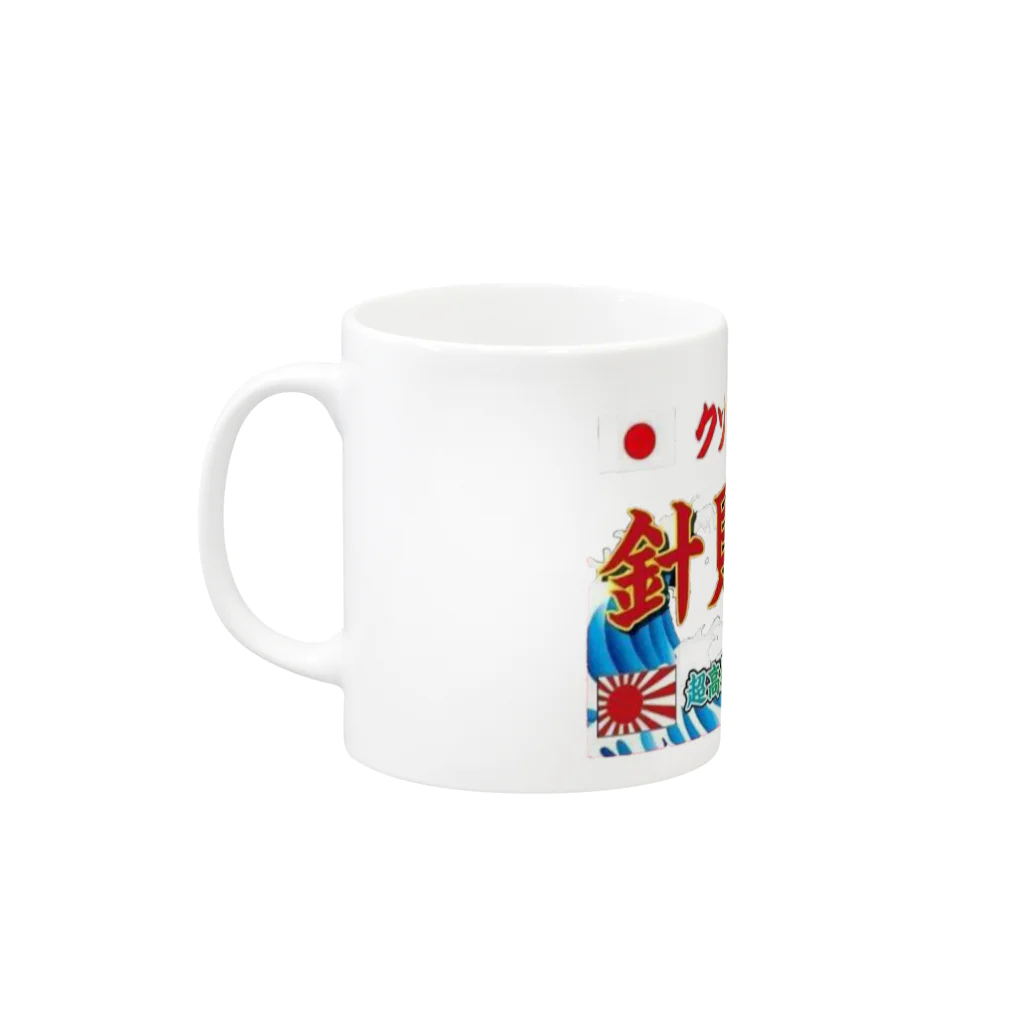 JIN_STYLEの針貝商事グッズ Mug :left side of the handle