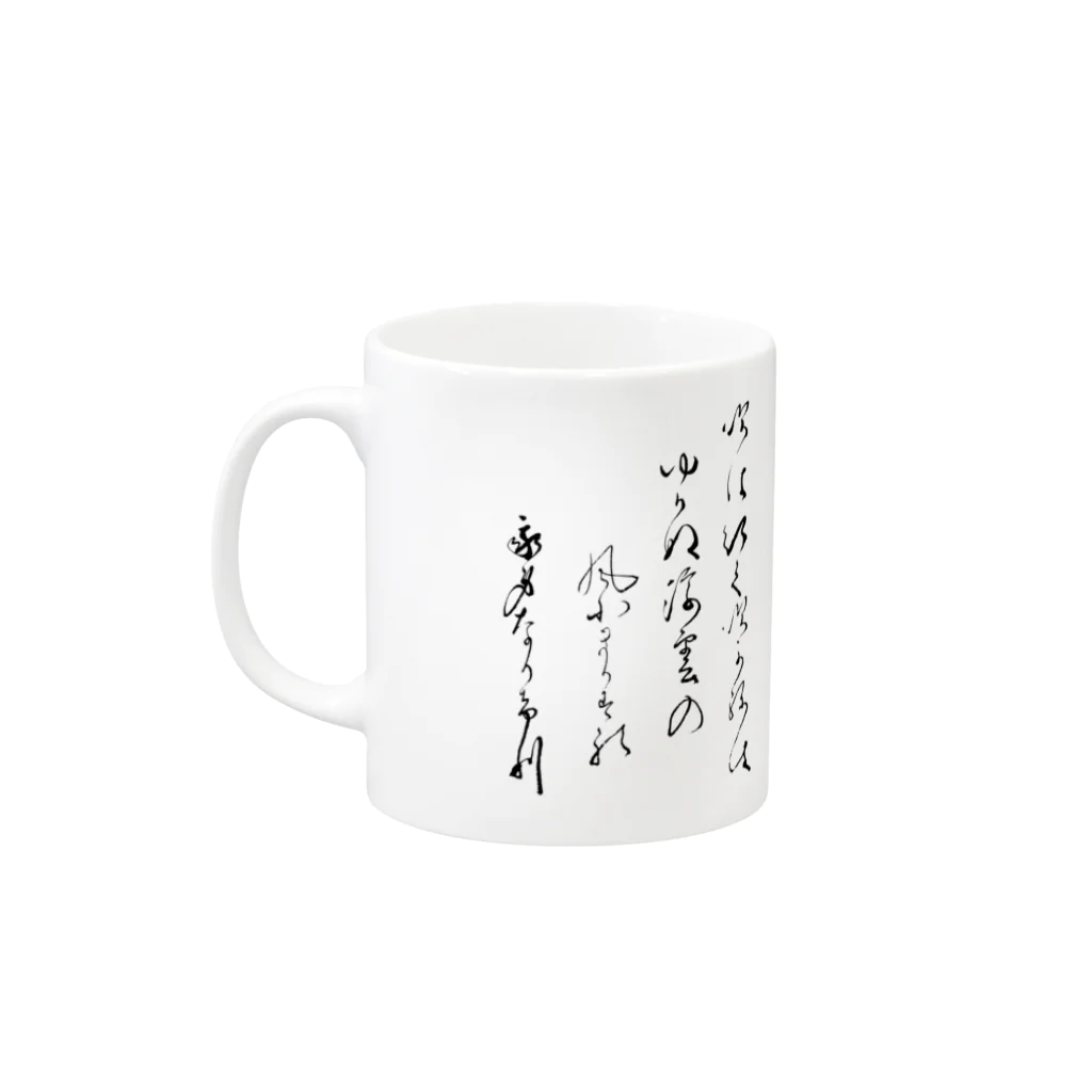 地歌箏曲グッズのお店の尺八虚無僧グッズ Mug :left side of the handle