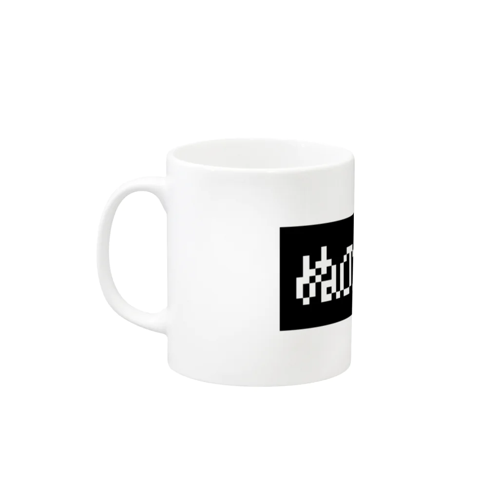 レトロゲーム・ファミコン文字Tシャツ-レトロゴ-のぬののふく 黒ボックスロゴ Mug :left side of the handle