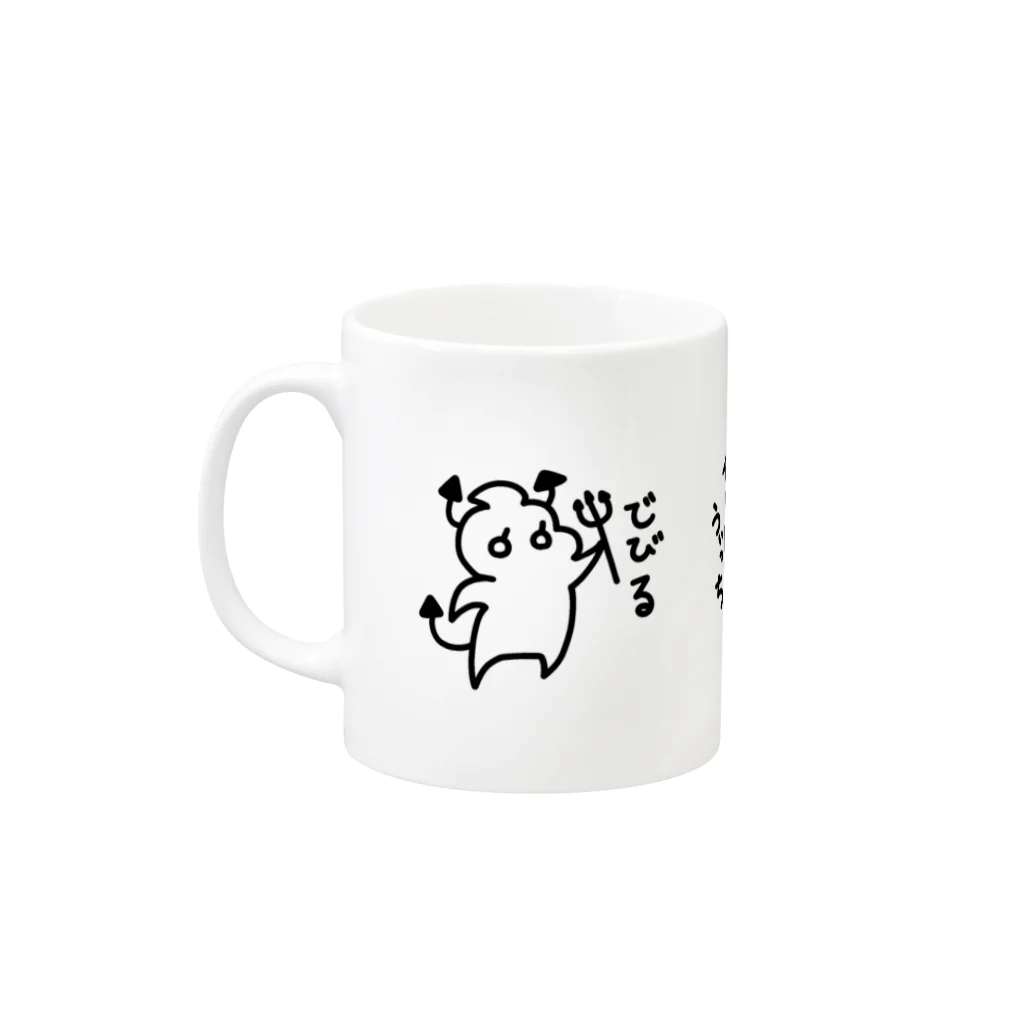 ぐうたら天使のんびり屋のはろいんぐうたら天使 Mug :left side of the handle