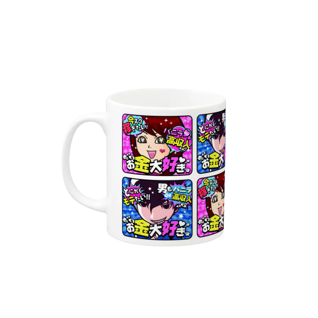 バニラde高収入ショップ［SUZURI店］のFULL♥VANILLA Mug :left side of the handle