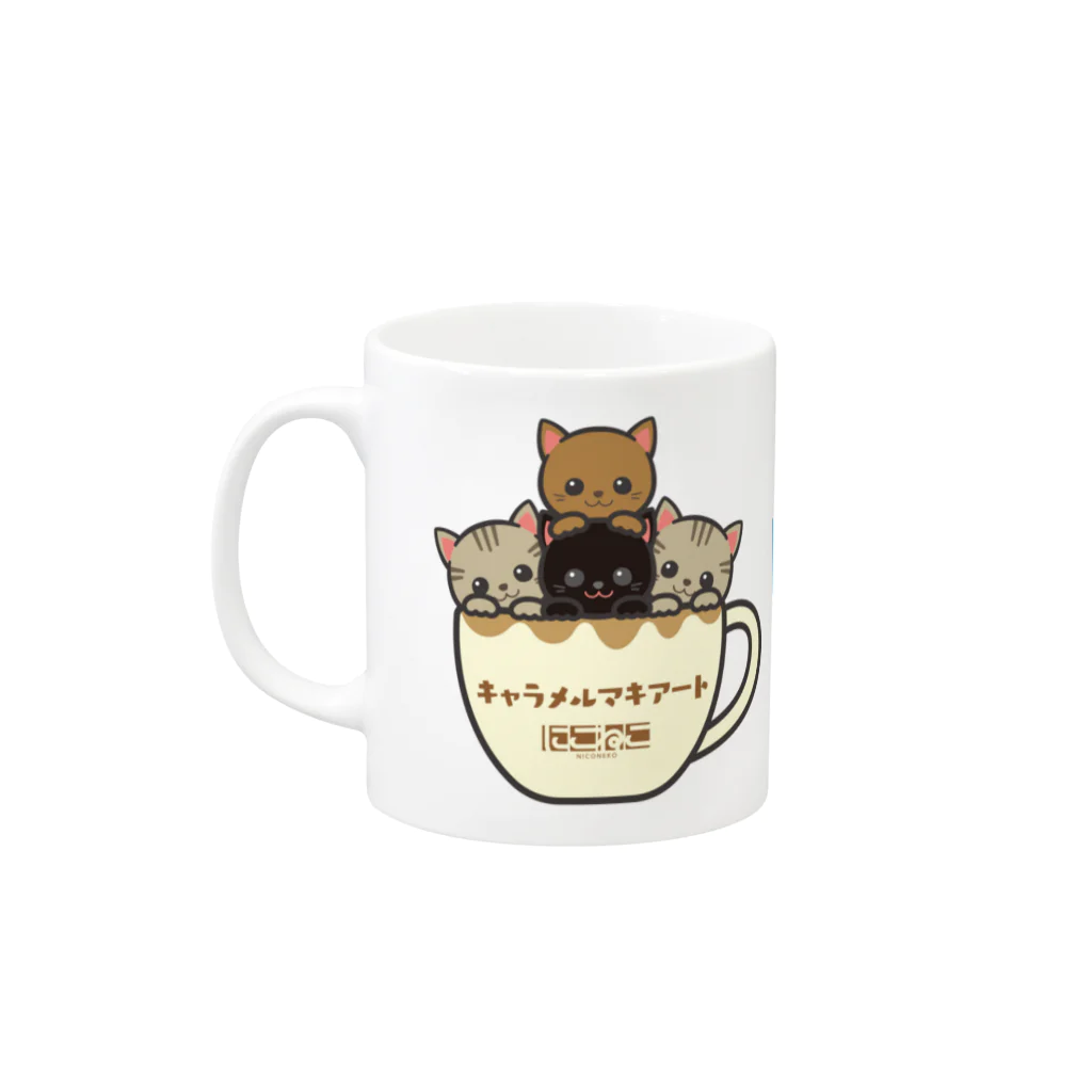 にこねこ【保護猫の保育園】のキャラメルマキアートマグ Mug :left side of the handle