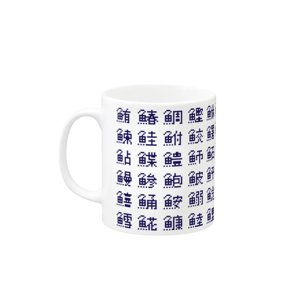 白丸ぱんのドット魚へん 持ち手付き湯呑み Mug :left side of the handle