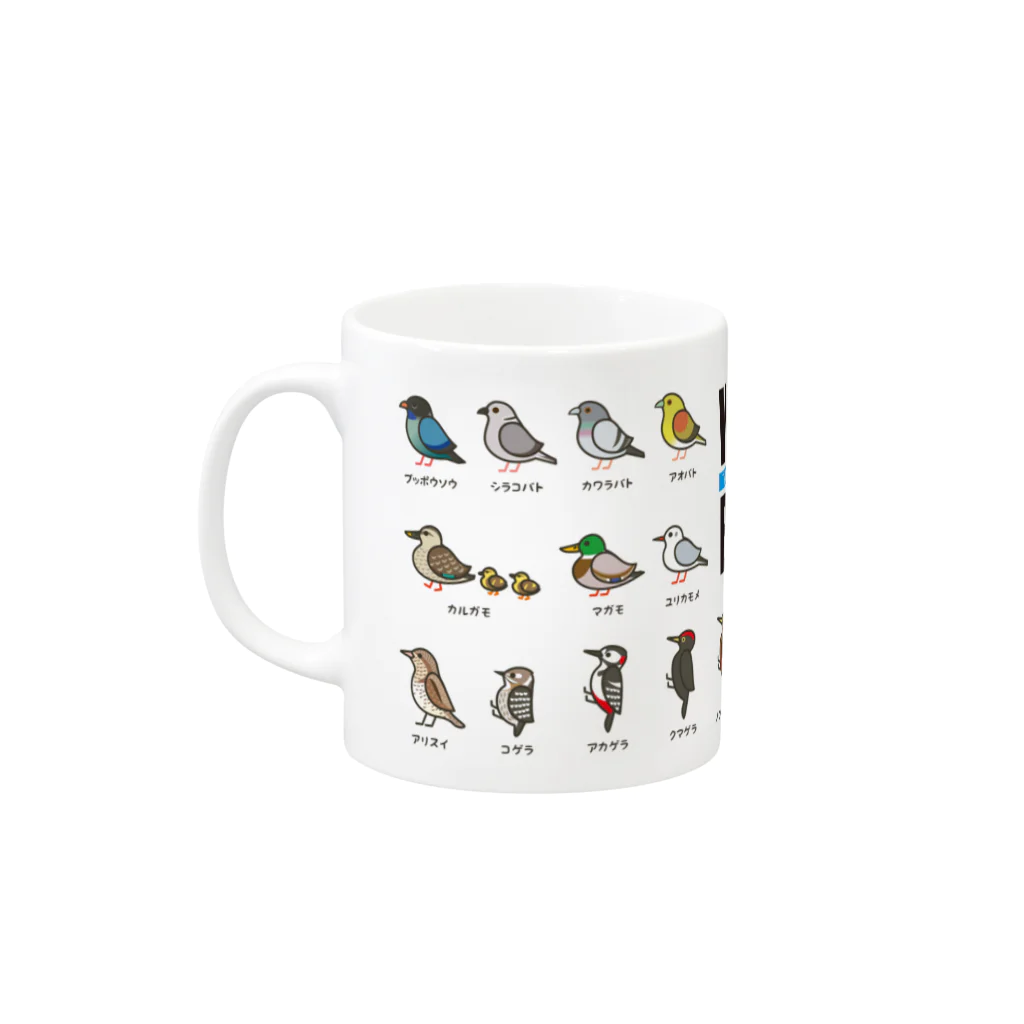 すたじお ワグテイルの野鳥連合（大きめ野鳥の支部） Mug :left side of the handle