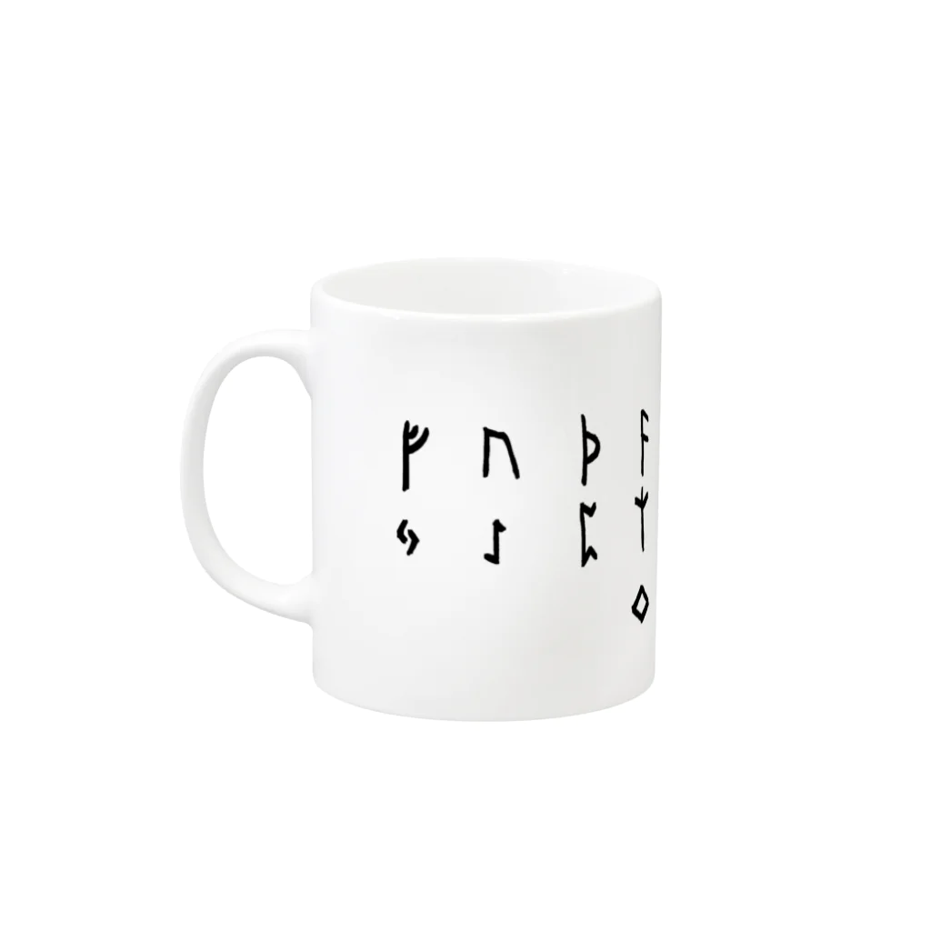 フラっとみやび舎　SUZURI店のルーン文字 Mug :left side of the handle