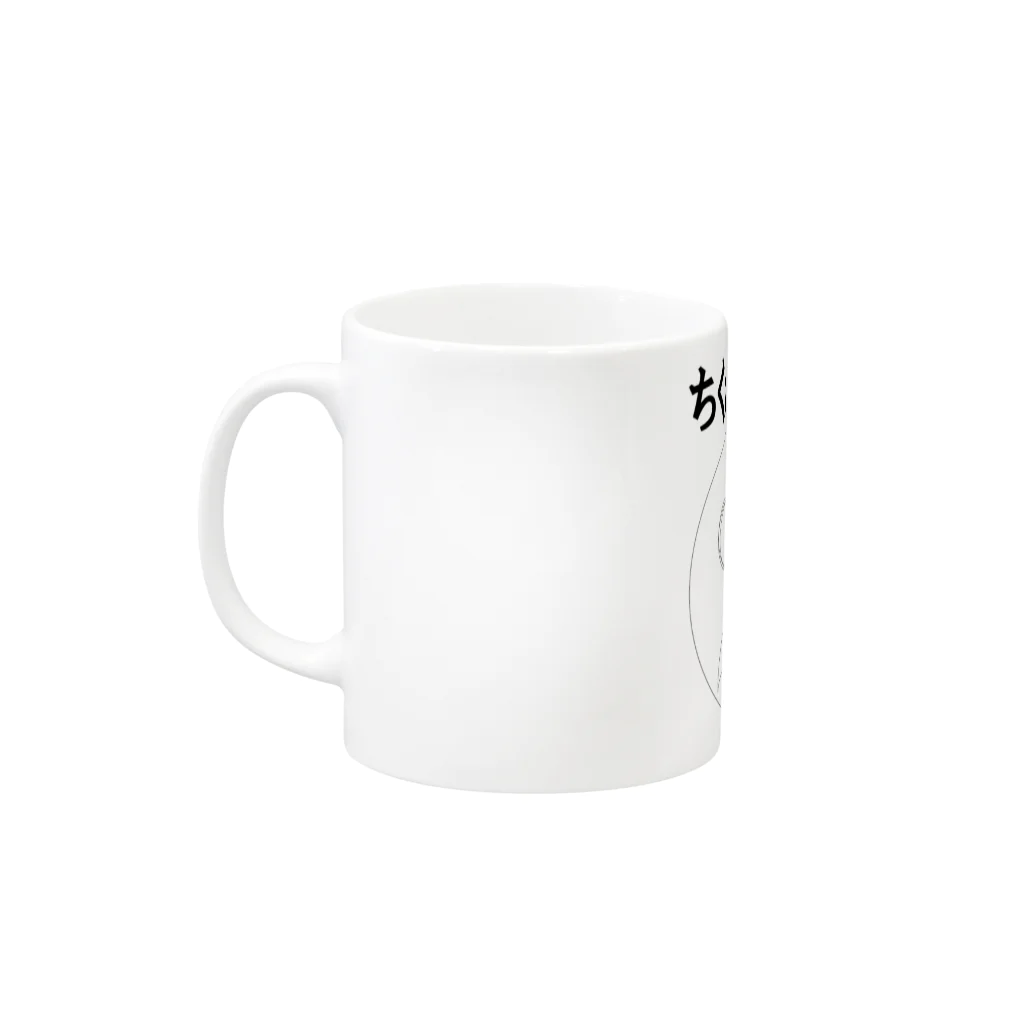 ちくわ部長のちくわ部長 Mug :left side of the handle