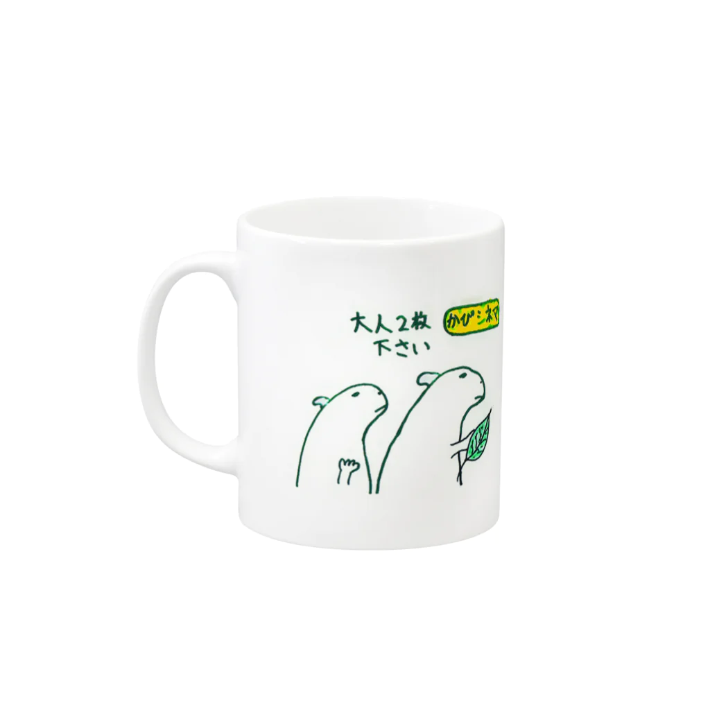 かぴ門のかぴシネマ Mug :left side of the handle