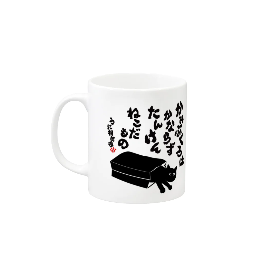 にこねこ【保護猫の保育園】のうに相談役名言マグ（紙袋） Mug :left side of the handle