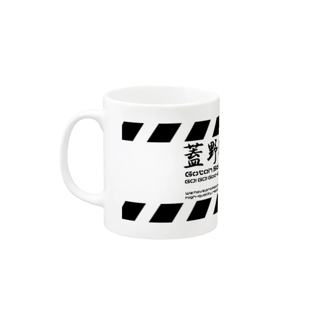 ckoshienの蓋野球動画班 Mug :left side of the handle