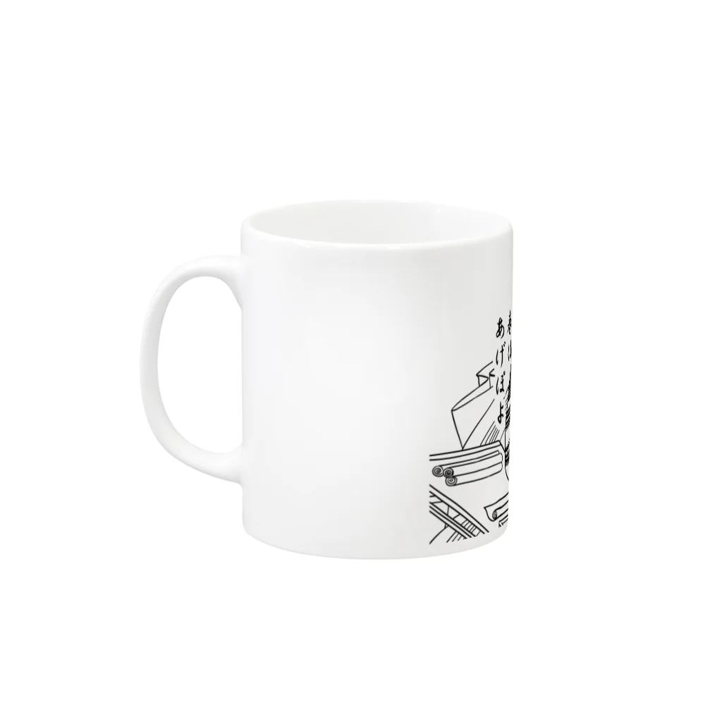 アダメロショップの「春はあげぽよ」のマグカップ Mug :left side of the handle