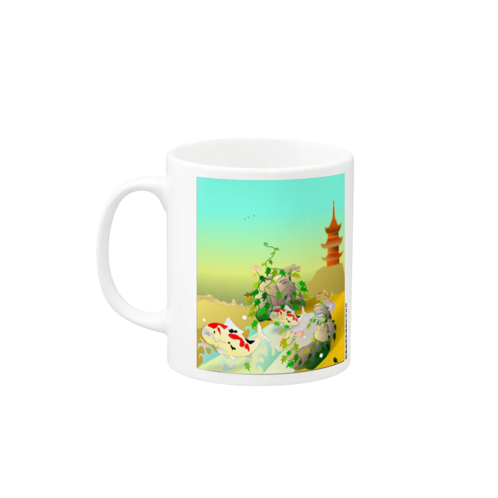 『NG （Niche・Gate）』ニッチゲート-- IN SUZURIの比丘比丘尼密会密漁善図（朝編） Mug :left side of the handle