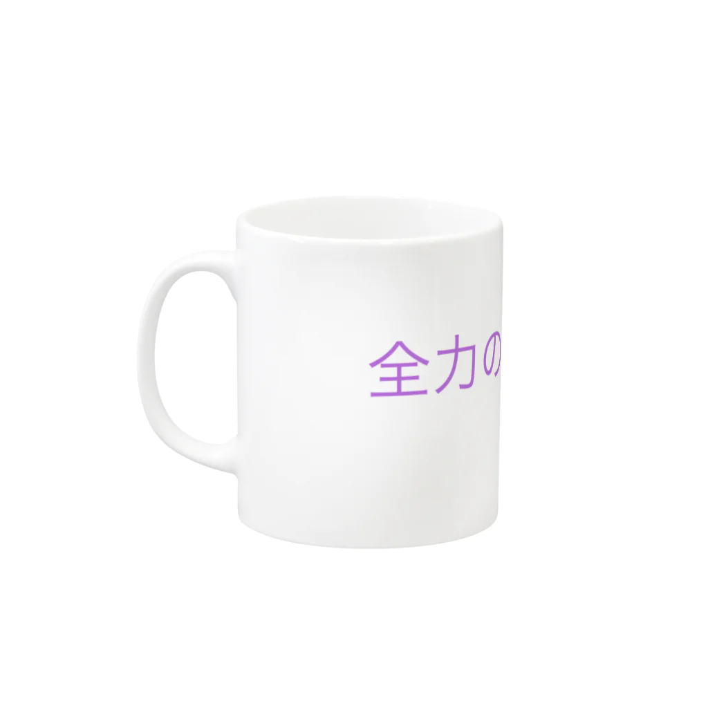 redの全力のコーヒー！！ Mug :left side of the handle