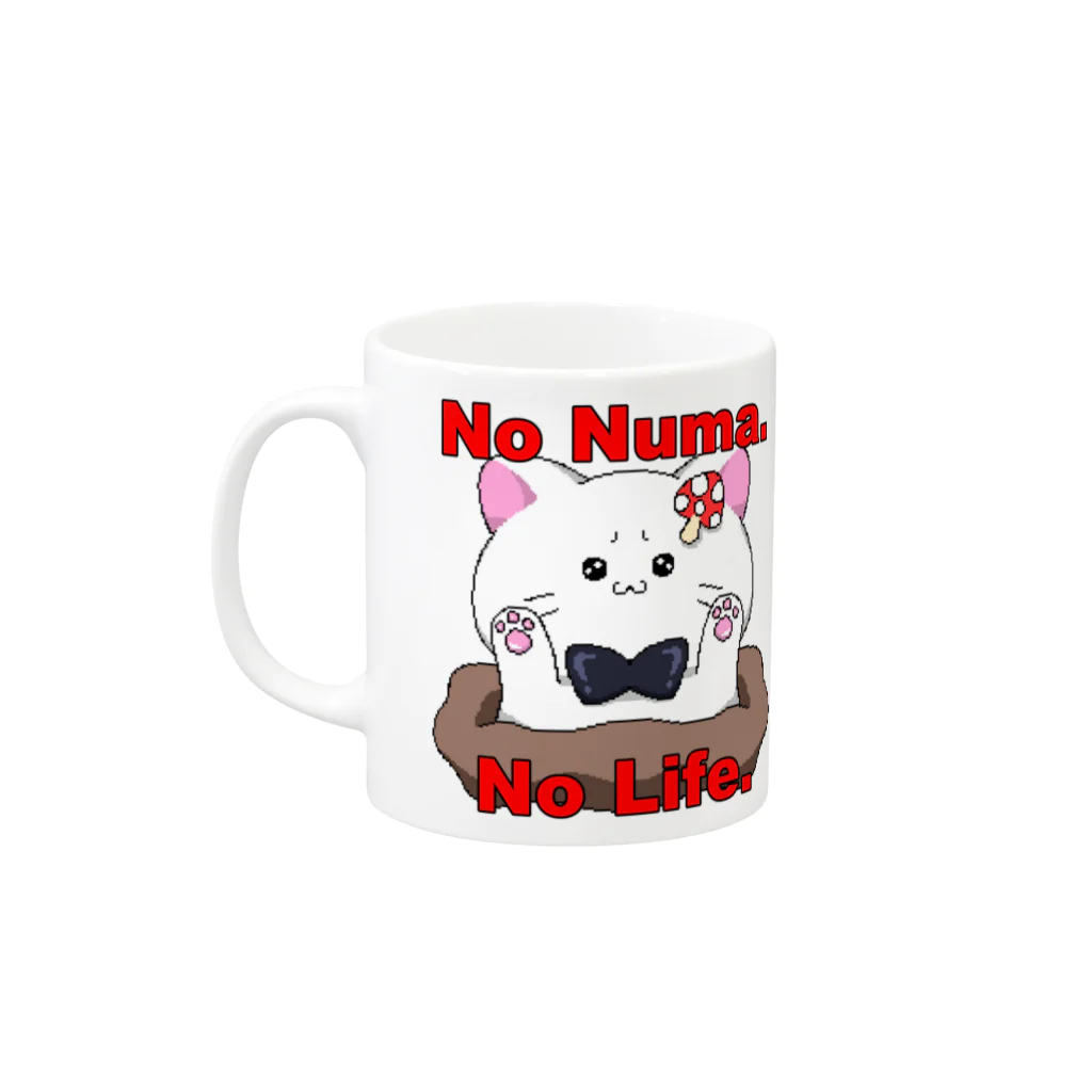 まっしゅ🐾🍄のNo Numa. No Life. Mug :left side of the handle