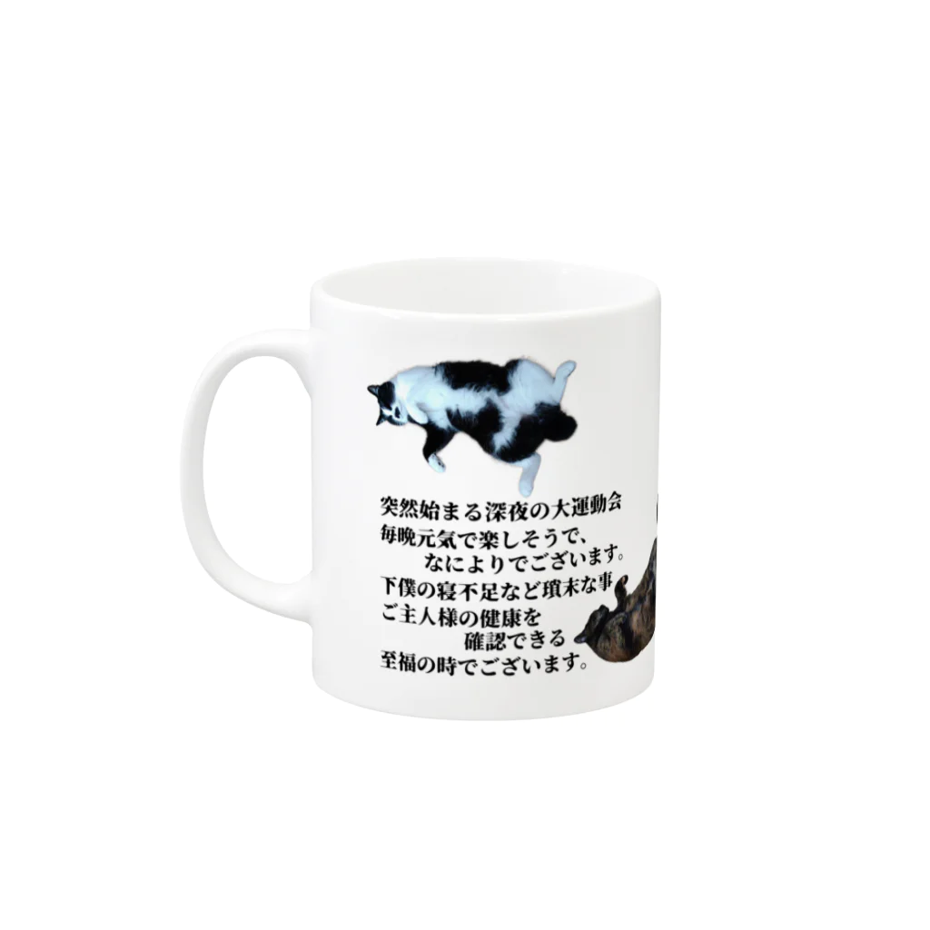 猫et架菜pPeの猫バカップ Mug :left side of the handle