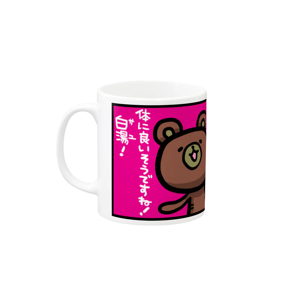 石垣りょうのマグカップが執拗に白湯を勧めてくる Mug :left side of the handle