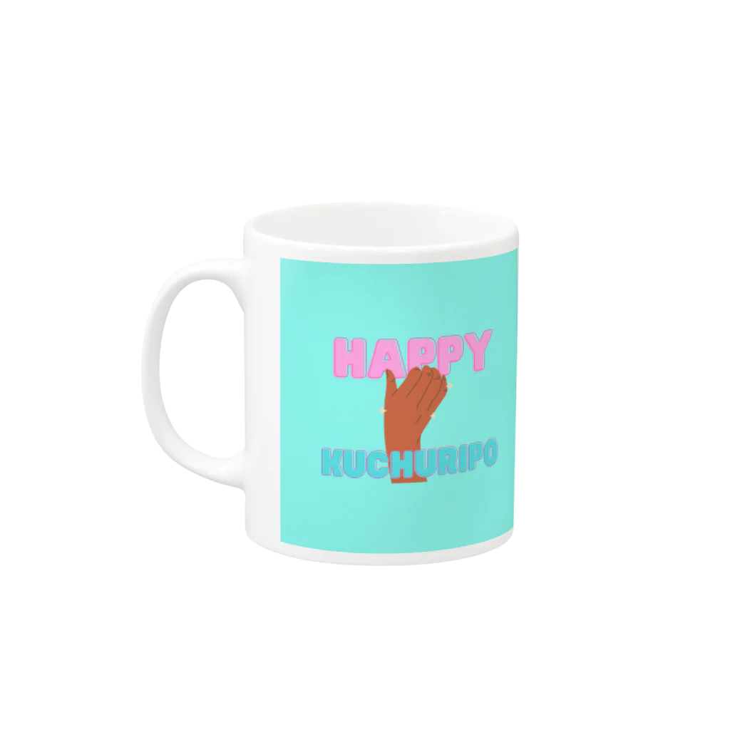 ｷｬﾗﾘｧ夫人💖のHAPPY KUCHURIPO｜マグカップ Mug :left side of the handle