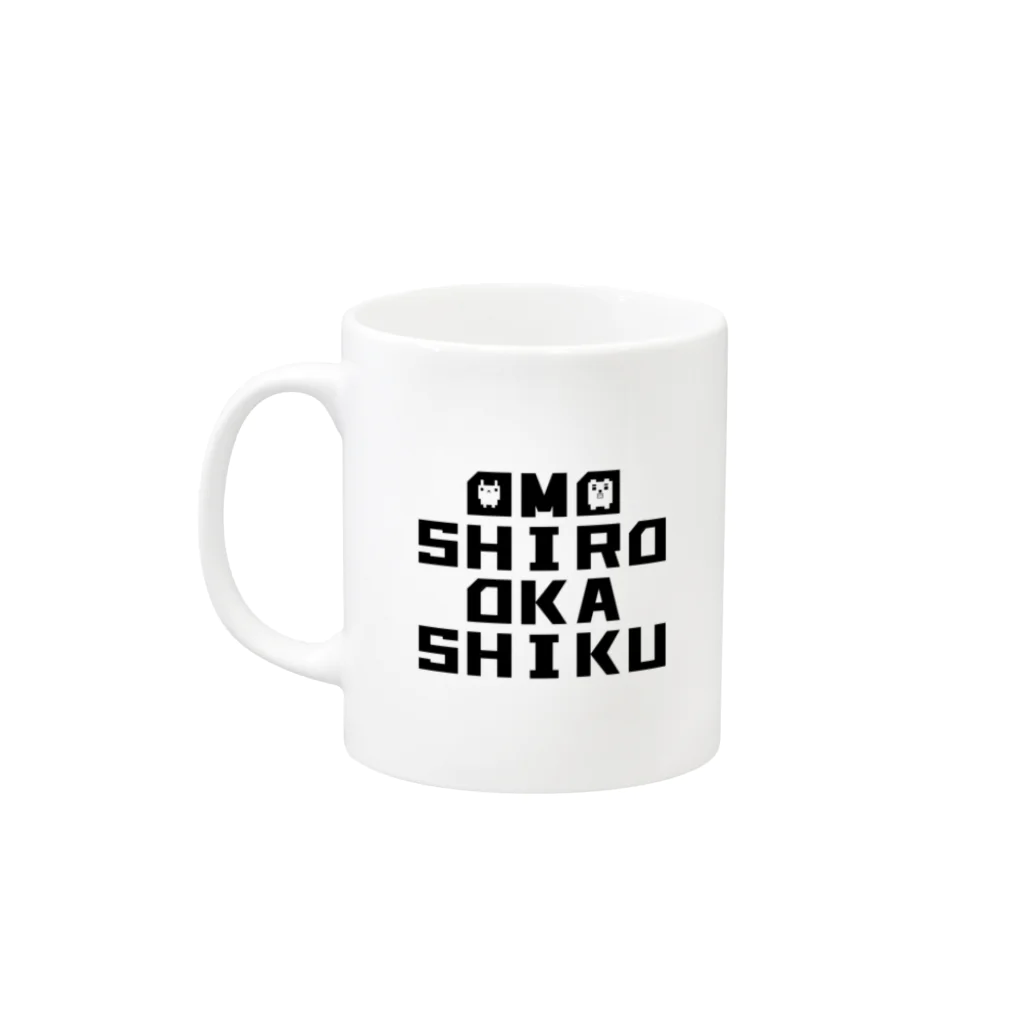 オモシロオカシクのオモシロオカシク（くまおマグ用） Mug :left side of the handle