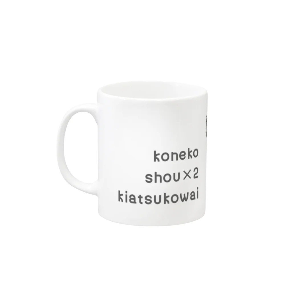 itsuto-こねこしょうしょうめんへらのロゴ「きあつこわい…ヒロver」 Mug :left side of the handle