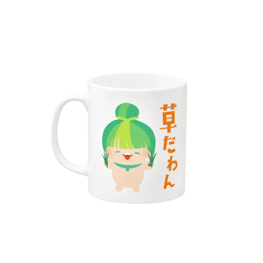 ひのまるショップのひのまる（がんばるぞー）&まるこ（草だわん） Mug :left side of the handle