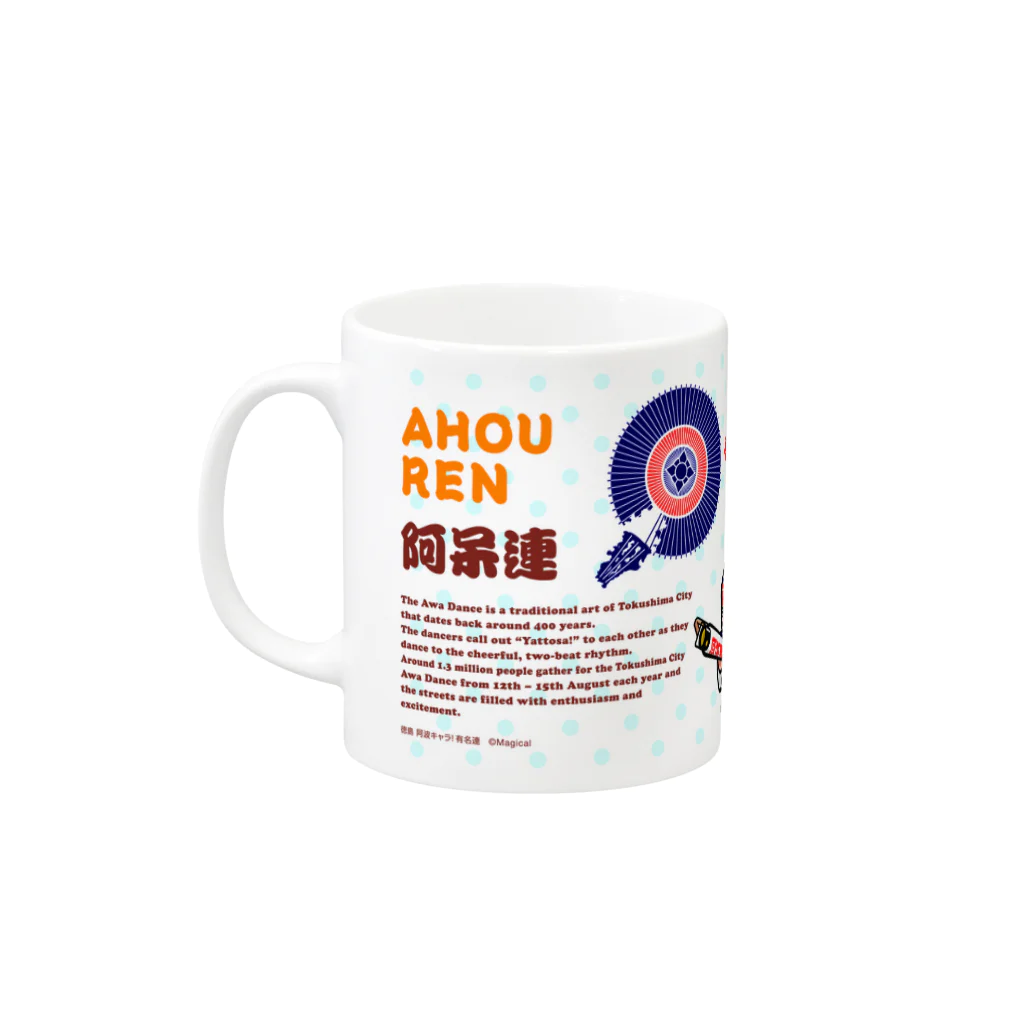 徳島 阿波キャラ！有名連の阿呆連マグカップ（阿波キャラ） Mug :left side of the handle