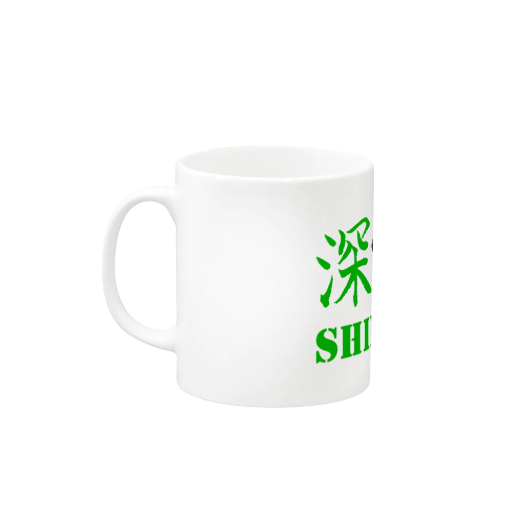 コーシン工房　Japanese calligraphy　”和“をつなぐ筆文字書きの深謀遠慮 Mug :left side of the handle