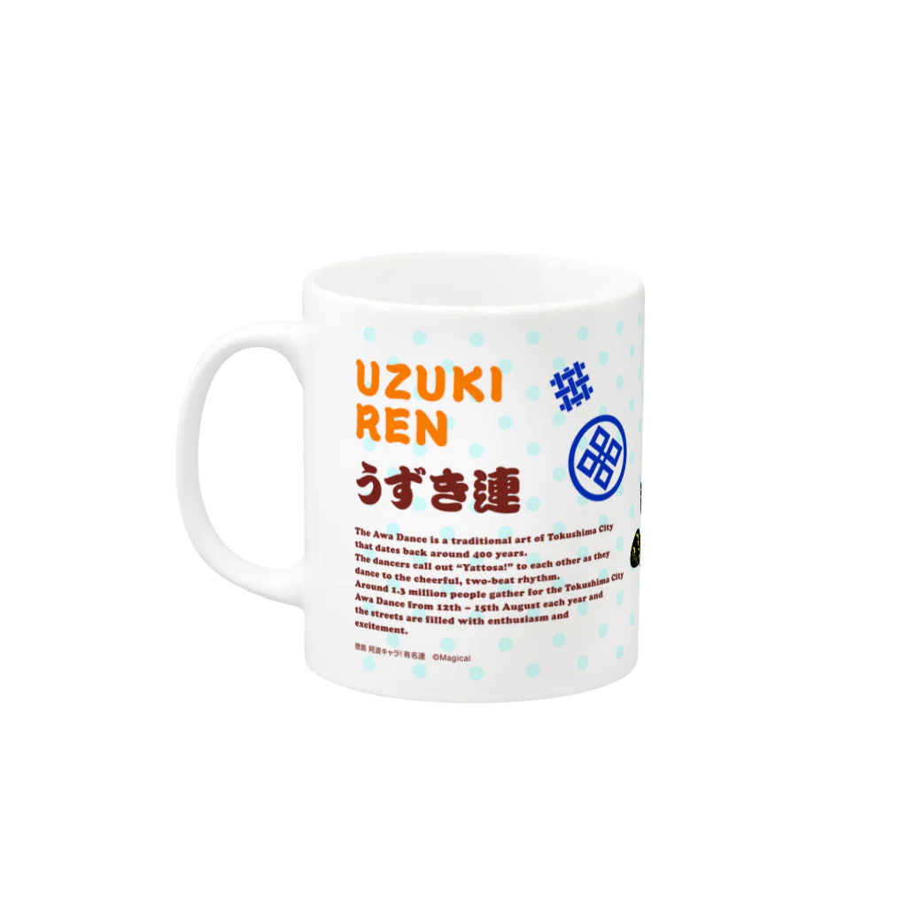 徳島 阿波キャラ！有名連のうずき連マグカップ（阿波キャラ） Mug :left side of the handle