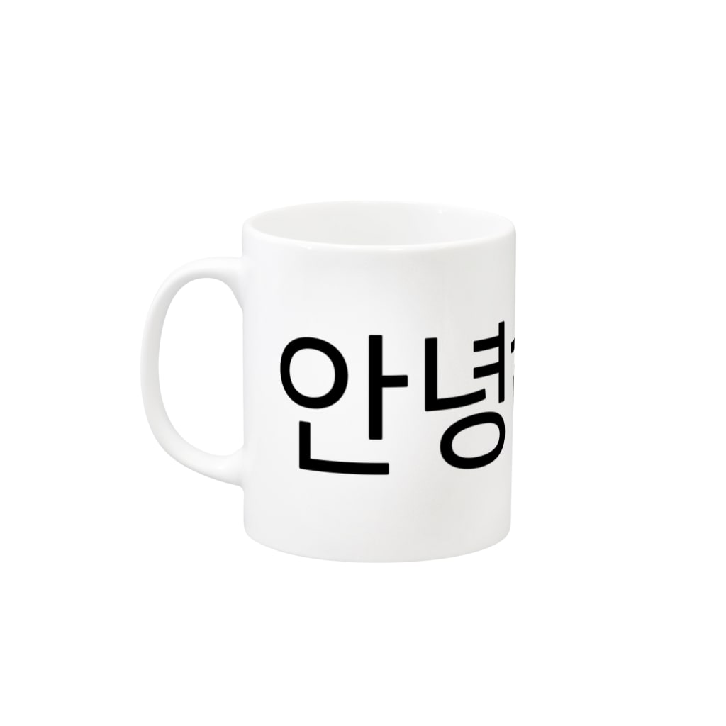 한글팝-ハングルポップ-HANGEUL POP-の안녕하세요-アンニョンハセヨ- Mug :left side of the handle