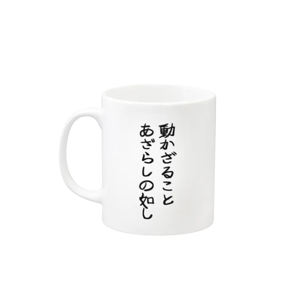 kosiazarasiのこしあざらし Mug :left side of the handle