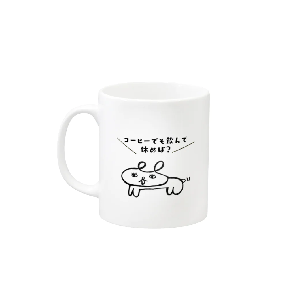 がまちゃんズのグッズのこれは犬です。「コーヒーでも飲んで休めば？」 Mug :left side of the handle