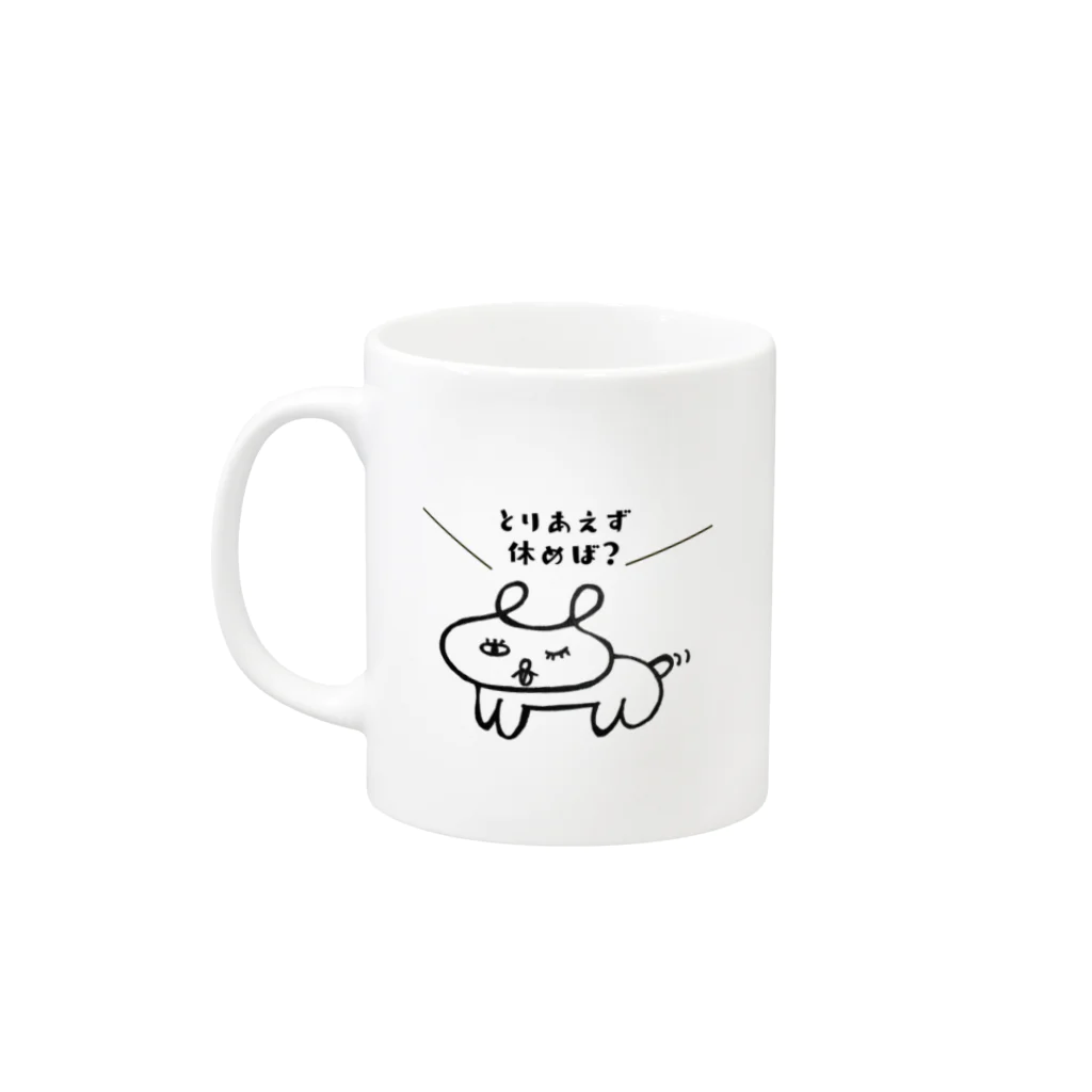 がまちゃんズのグッズのこれは犬です。「とりあえず休めば？」 Mug :left side of the handle