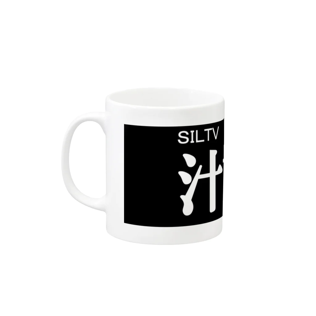 汁放送の汁放送スリム Mug :left side of the handle