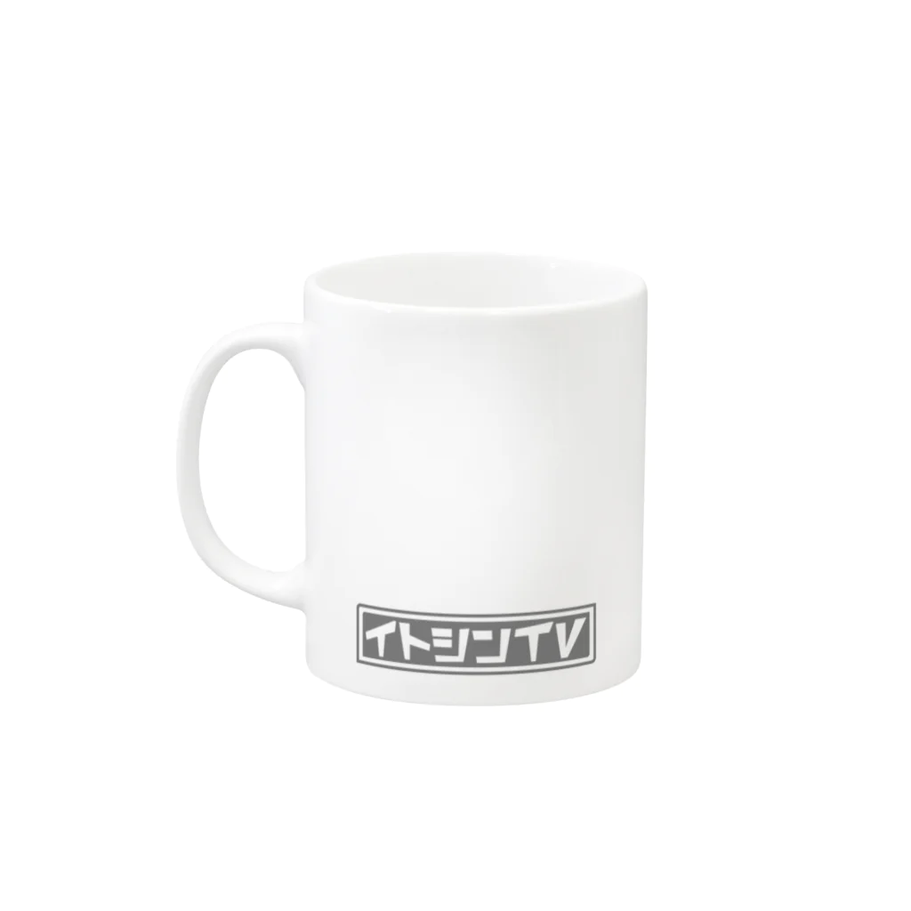 イトシンTV【将棋棋士】のイェイイェイ！マグカップ Mug :left side of the handle