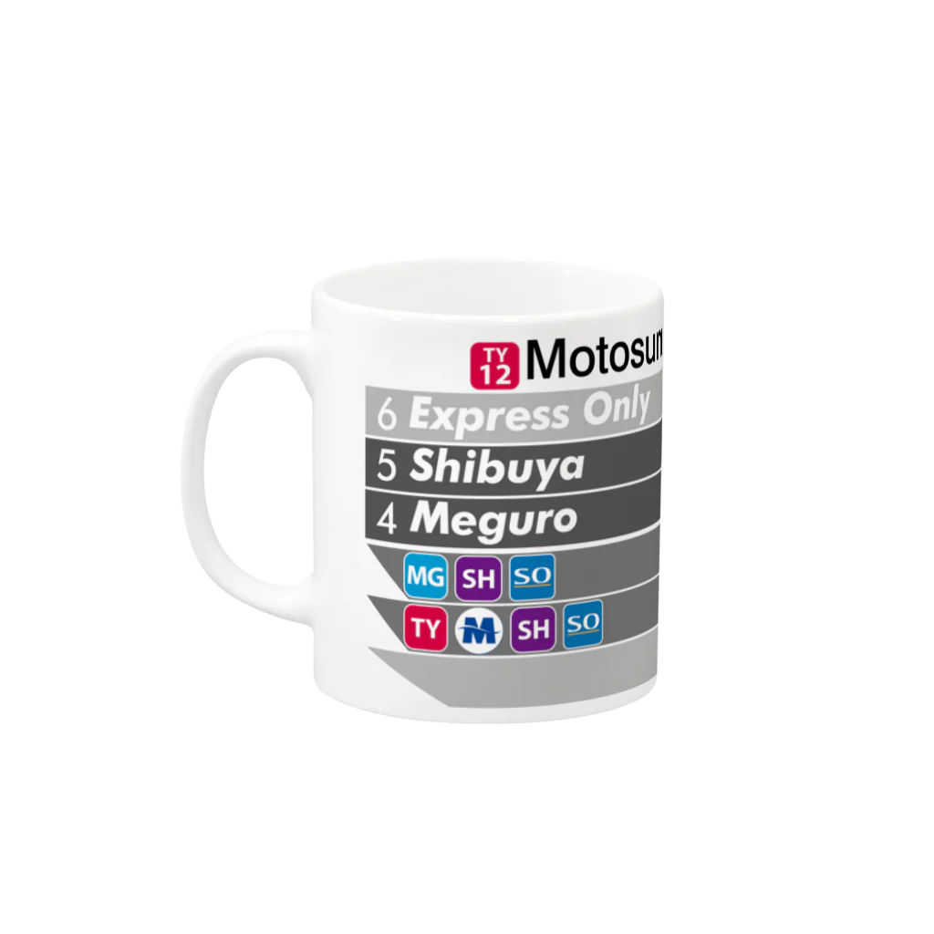 急行天北の鉄道 元住吉駅 マグカップ【ダイヤ改正】 Mug :left side of the handle