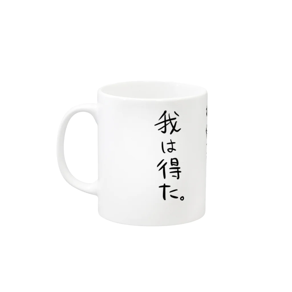 さくまの鮮度抜群！お人魚さん Mug :left side of the handle