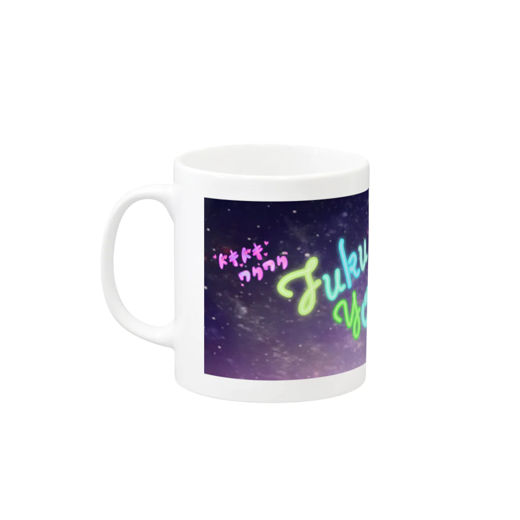 ビックリ体験マンシールのどきどきワクワク　FUKU YOU! Mug :left side of the handle