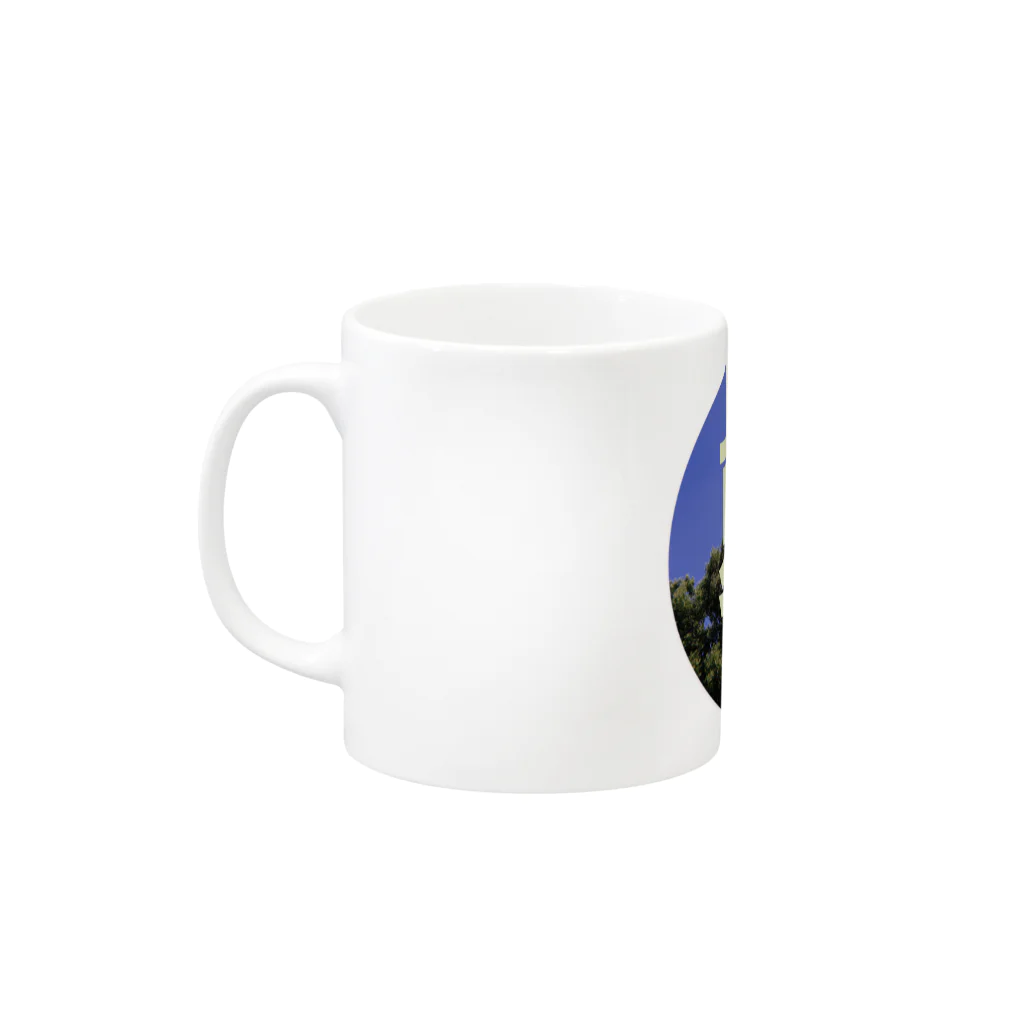 ページャーの夏 Mug :left side of the handle