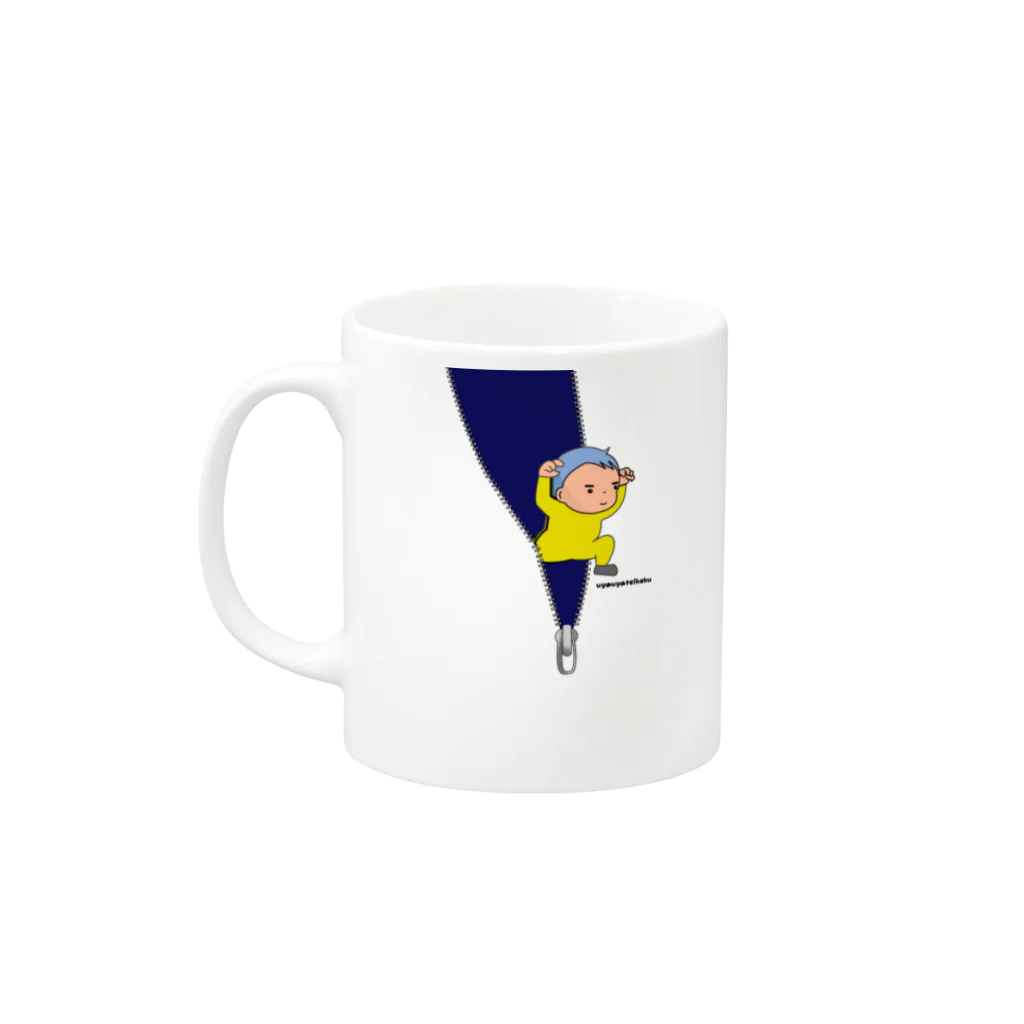 うやうや帝国のZIP(neri) Mug :left side of the handle