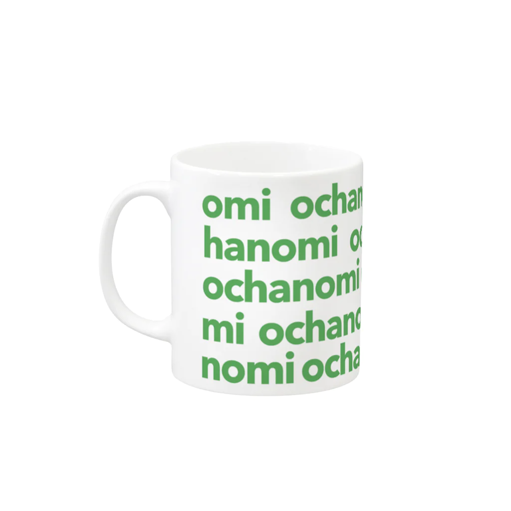 kotaのochanomi お茶呑み専用 Mug :left side of the handle