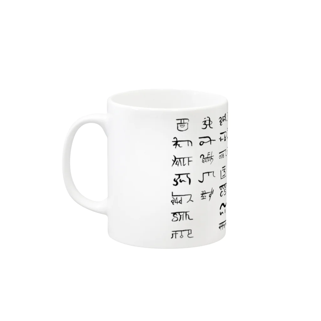 ウアナ*古代文字書工房のあわうたｄｅ龍体文字〈黒龍〉 マグカップの取っ手の左面