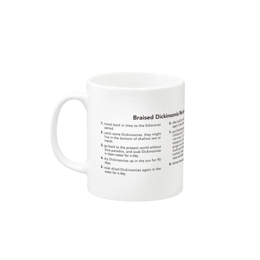 kurebonbonbonのディッキンソニアの姿煮　フカヒレ風 Mug :left side of the handle