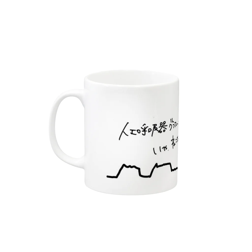 ぶみゃんだの結露にゃんこグラフィック波形 Mug :left side of the handle