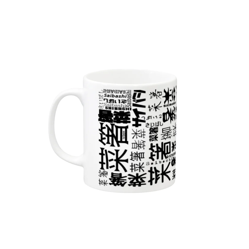日本菜箸協会（JSA）の日本菜箸協会 Mug :left side of the handle