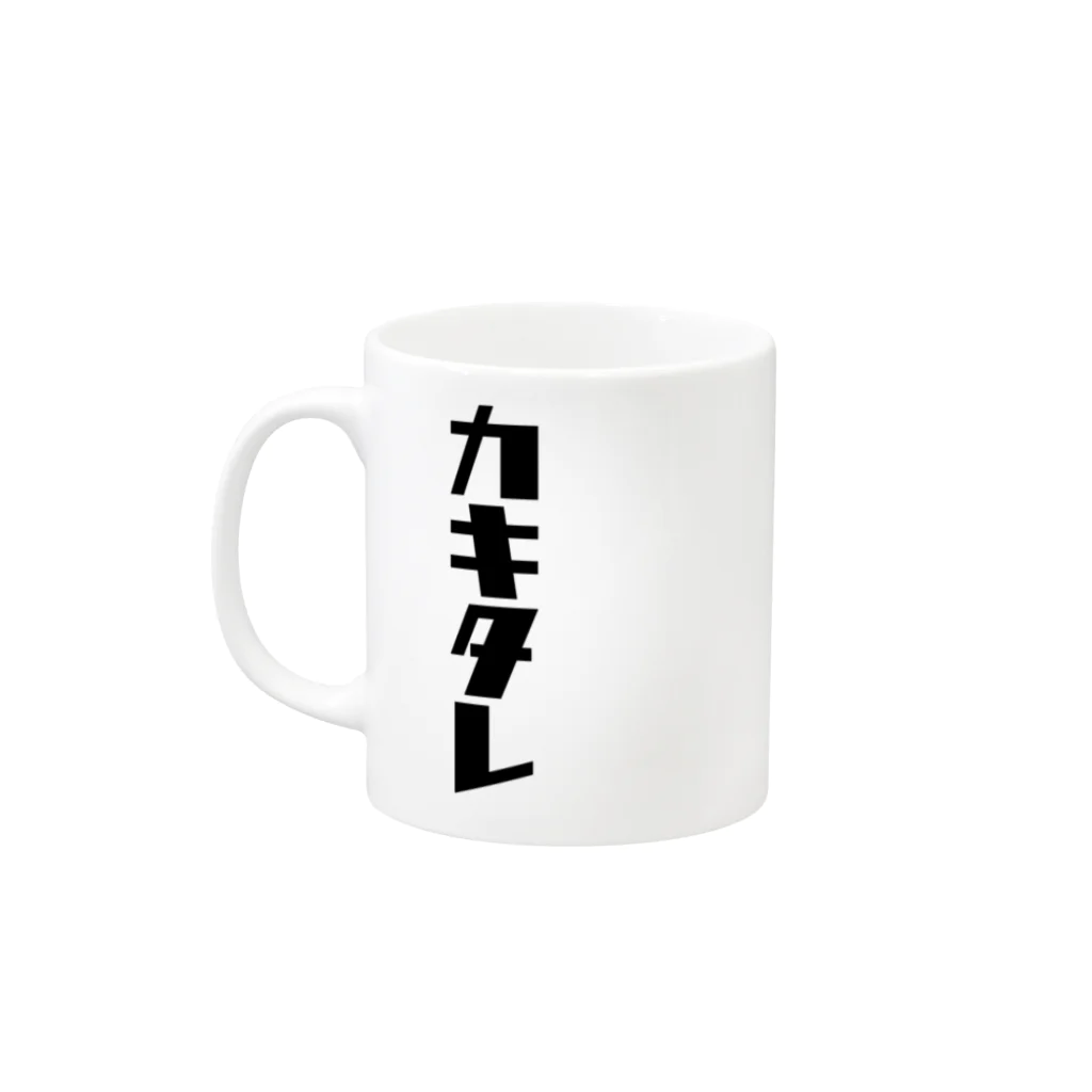 UNchan(あんちゃん)    ★unlimited chance★のカキタレ（黒）　#0050 Mug :left side of the handle