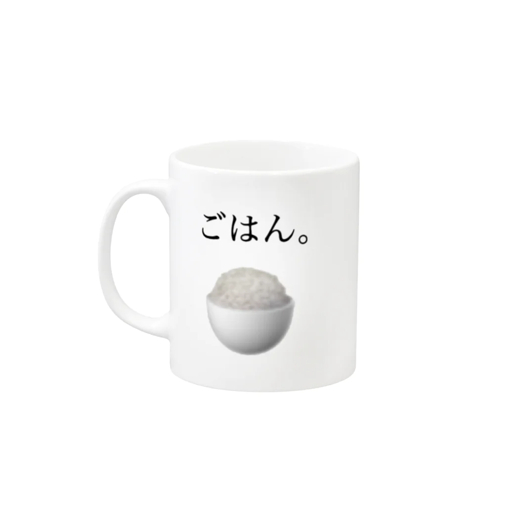 Ot.のごはん。 Mug :left side of the handle