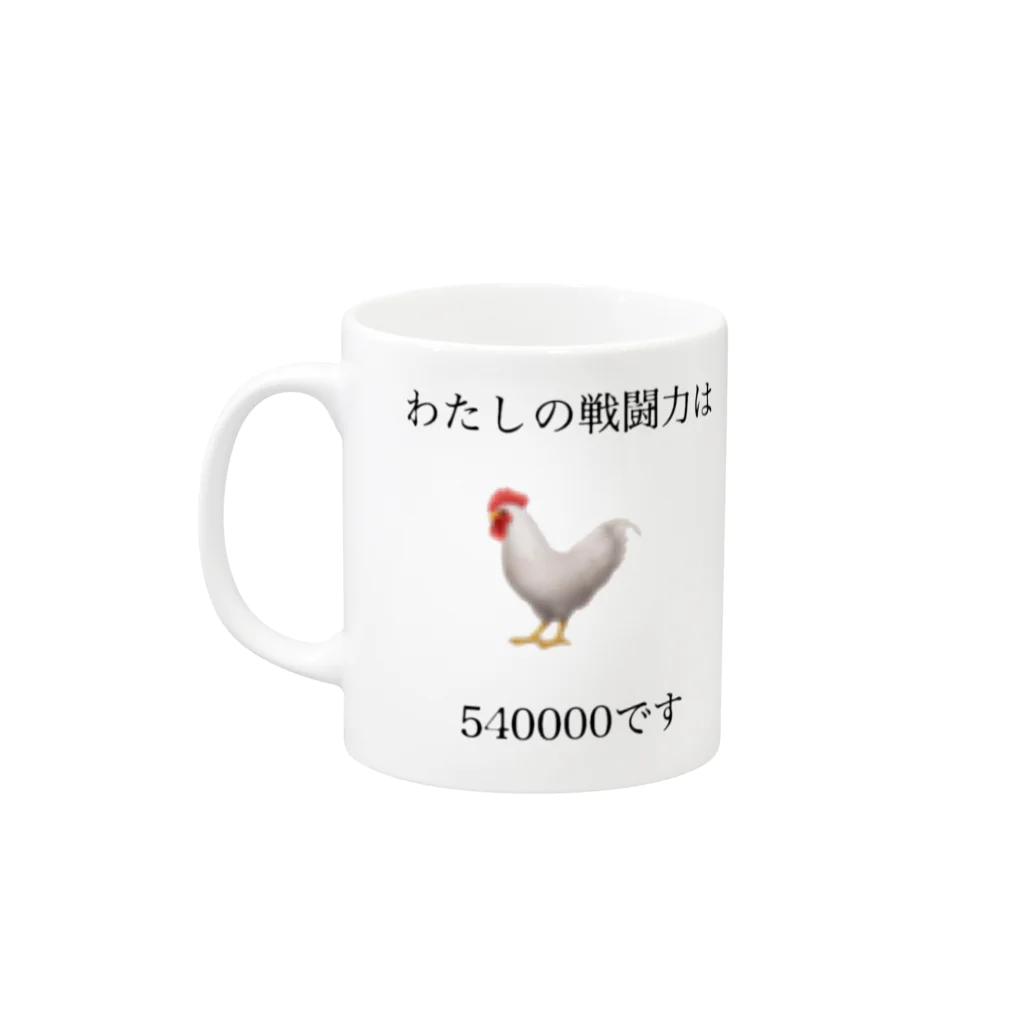 Ot.のわたしの戦闘力 Mug :left side of the handle